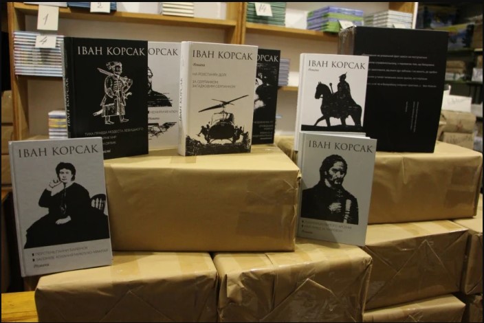 Літературна спадщина українського письменника, дослідника історії Івана Корсака – у фондах Бібліотеки