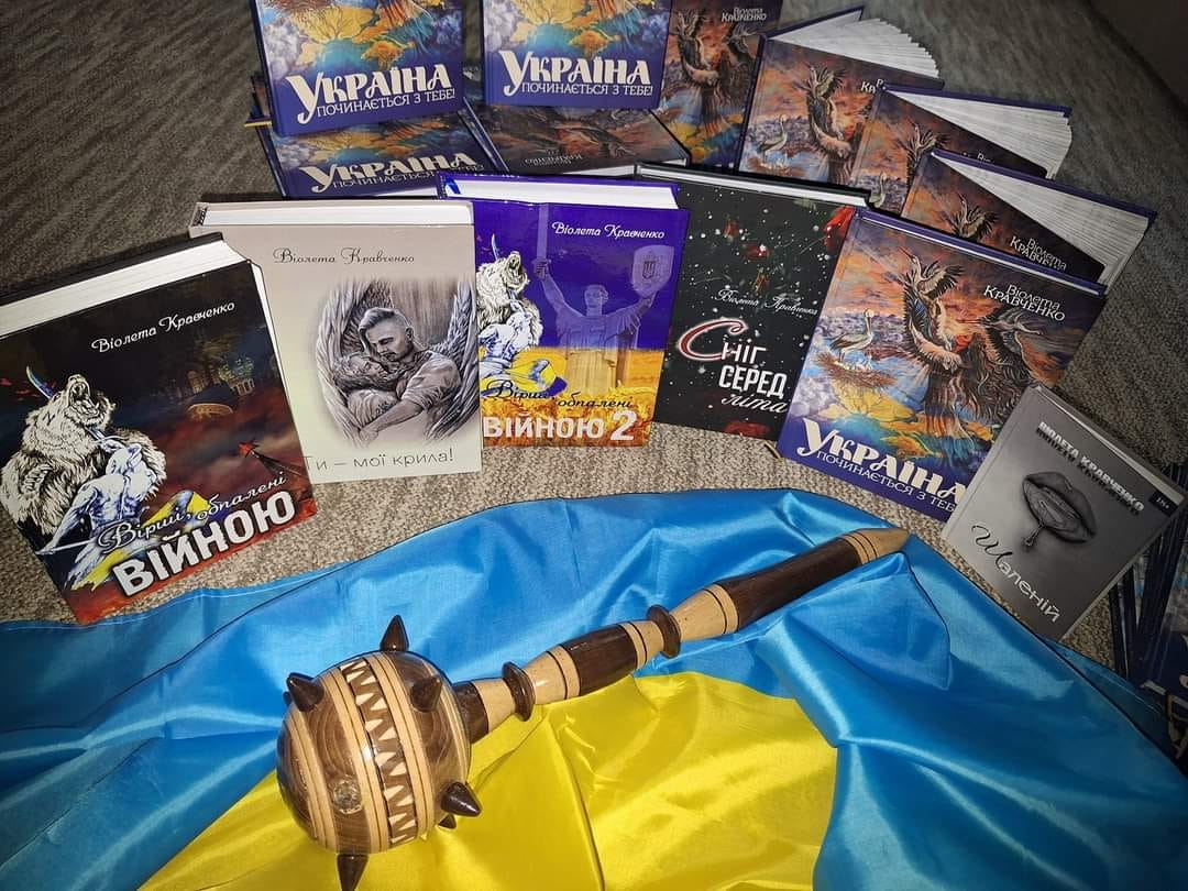 Віолета Кравченко