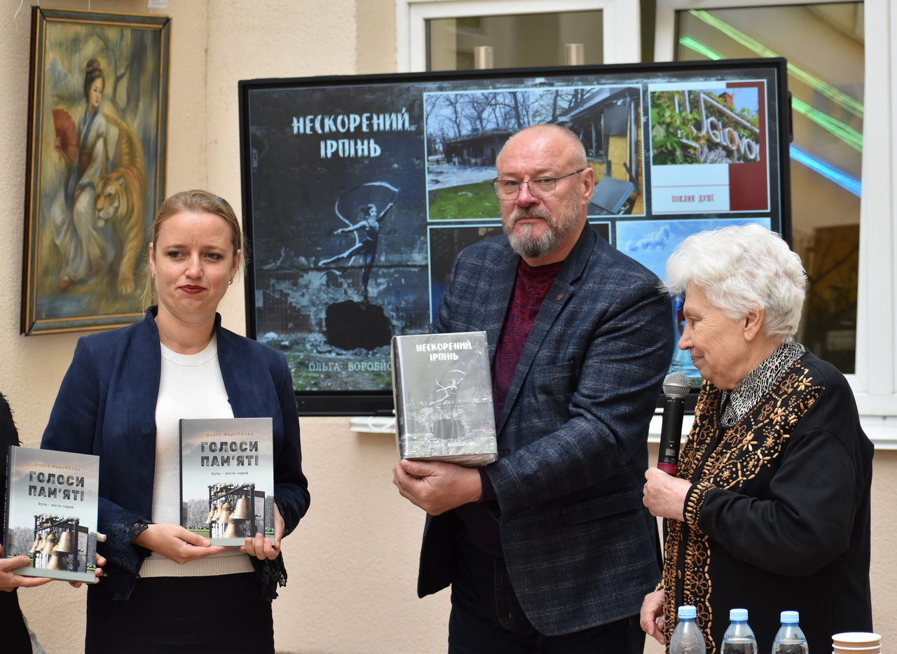 Презентація книг Ольги Воробйової «Нескорений Ірпінь» та книги-реквієм «Голоси пам'яті. Буча - місто – герой»