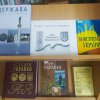 День Української Державності