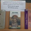 "Немає мужності другої, як не боятися життя". Виставка до дня народження Павла Тичини