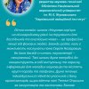 Підсумки Літньої школи Університету Грінченка для дослідників