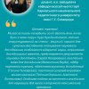 Підсумки Літньої школи Університету Грінченка для дослідників