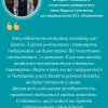 Підсумки Літньої школи Університету Грінченка для дослідників