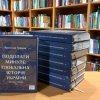 Фонд бібліотеки Університету Грінченка поповнився книгою Ярослава Грицака «Подолати минуле: глобальна історія України»   шрифтом Брайля