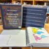 Фонд бібліотеки Університету Грінченка поповнився книгою Ярослава Грицака «Подолати минуле: глобальна історія України»   шрифтом Брайля