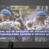 Дані, що не шкодять: як управляти дослідницькими даними в умовах війни