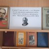 До 130-річчя від дня народження українського поета, перекладача, публіциста, громадського діяча – Максима Рильського (1895-1964)