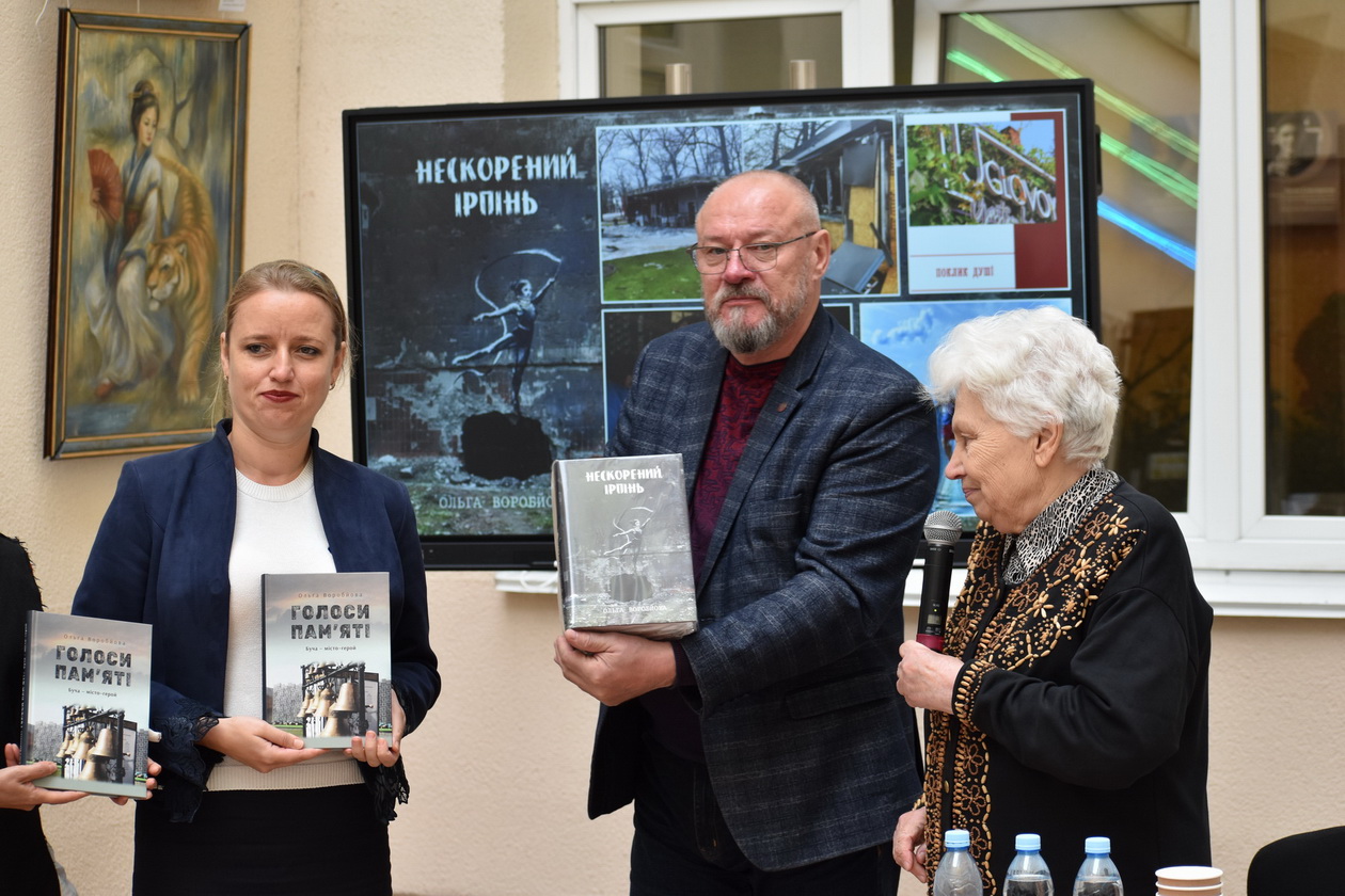 Презентація книг Ольги Воробйової «Нескорений Ірпінь» та книги-реквієм «Голоси пам'яті. Буча - місто – герой»