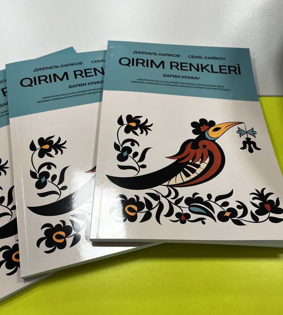 Нові надходження до бібліотеки - видання «Барви Криму: Обробки кримськотатарської народної музики для фортепіано» Джеміля Карікова