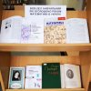 Книжкова виставка «Магія математики»
