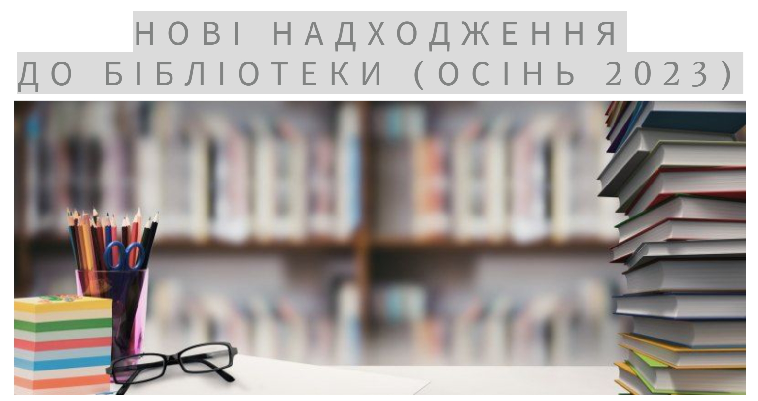 Новый рисунок