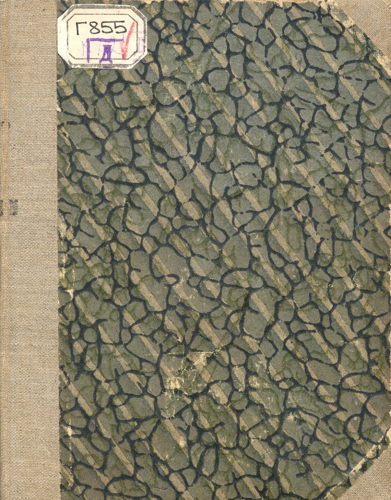 Grinch Pid verbami 1918