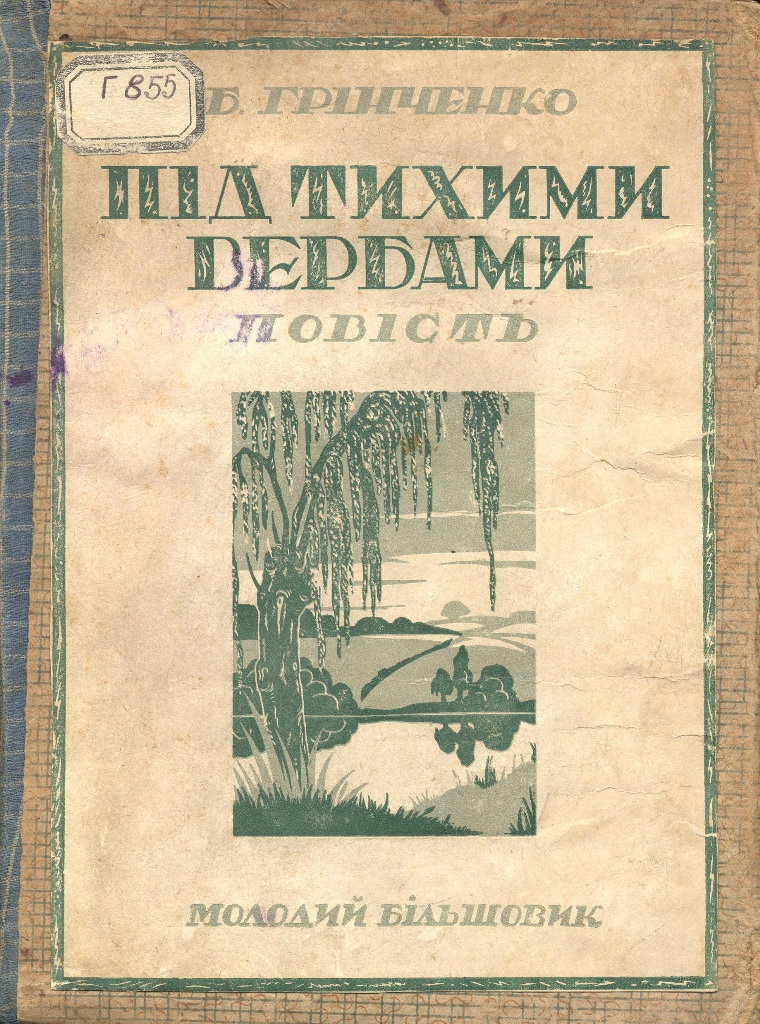 Grinch Pid verbamy 1931