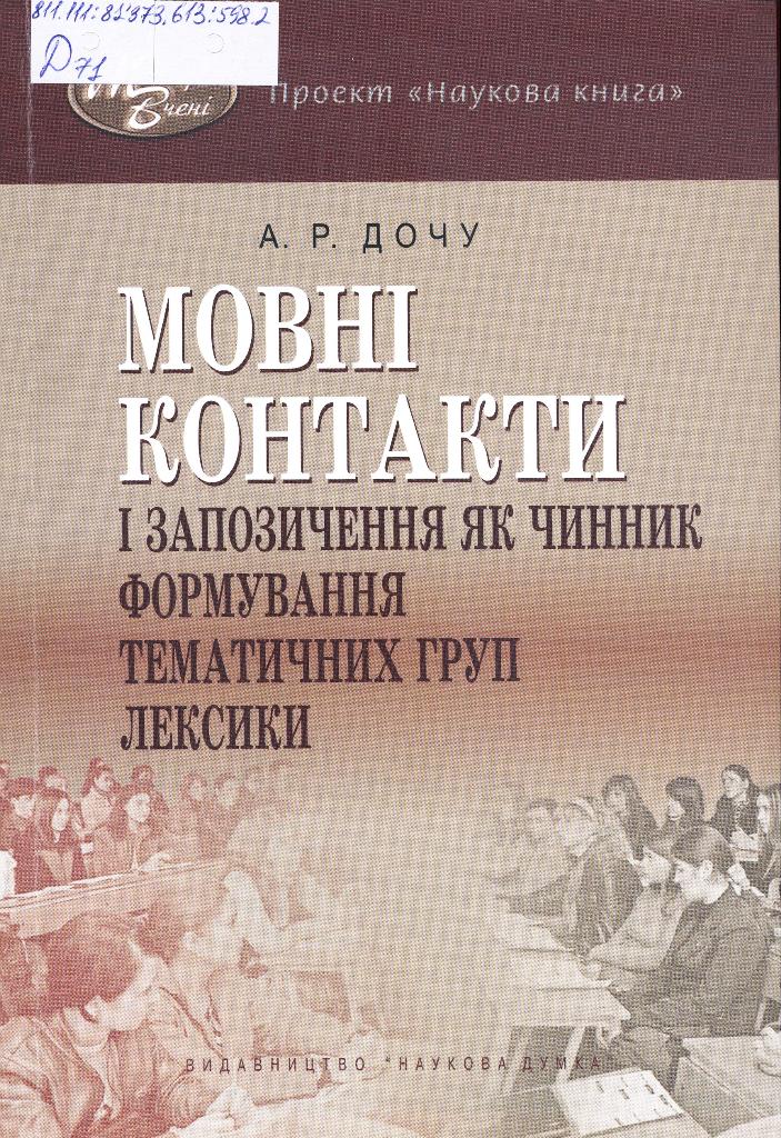 Dochu A R Movni kont 2017