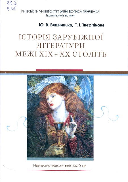 Vishnicka Istor zarubign liter 