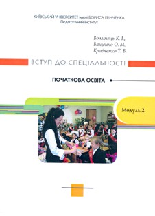 Volinec Vstup do specialn