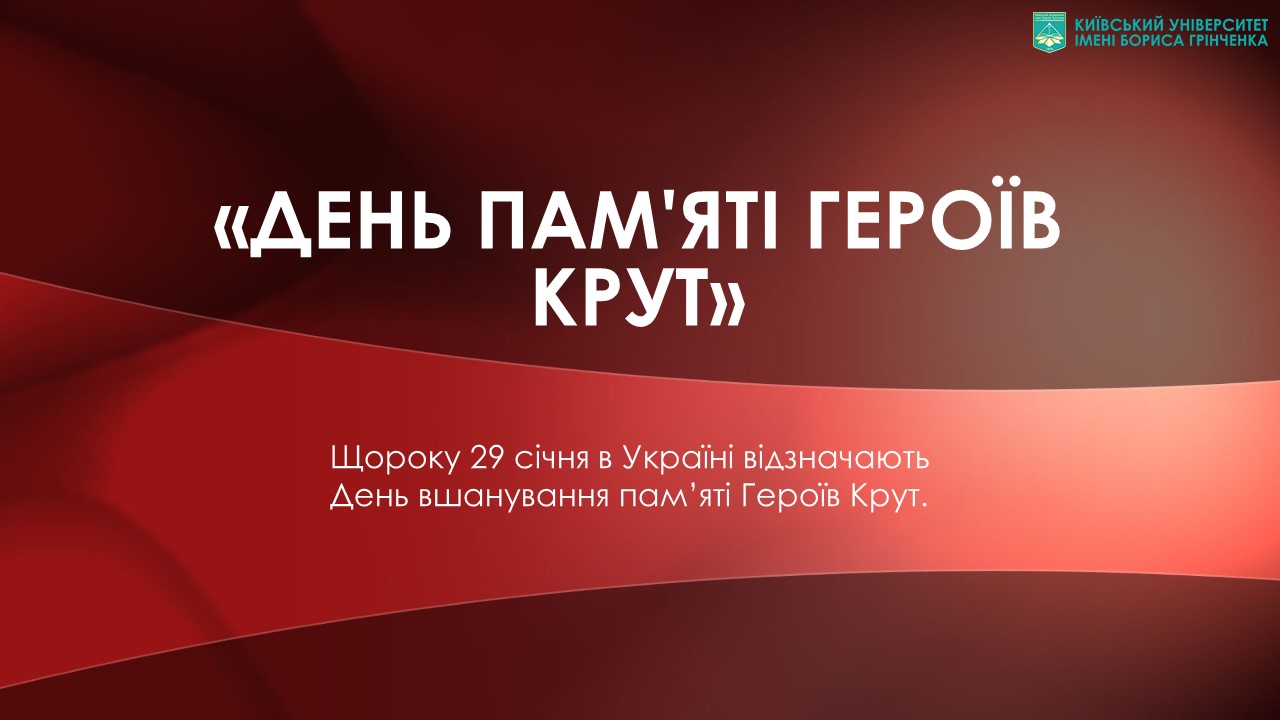 Den pamiati heroiv Krut