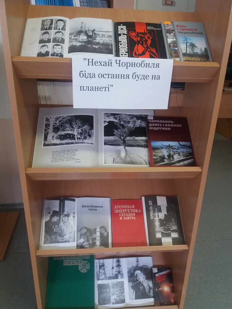 виставка чорнобиль1