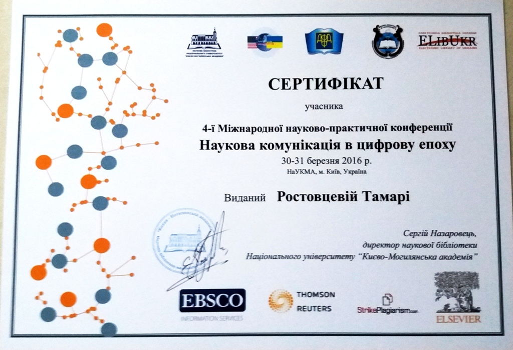 sert 2