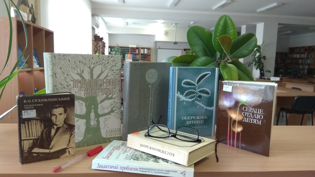 виставка Сухомлинський