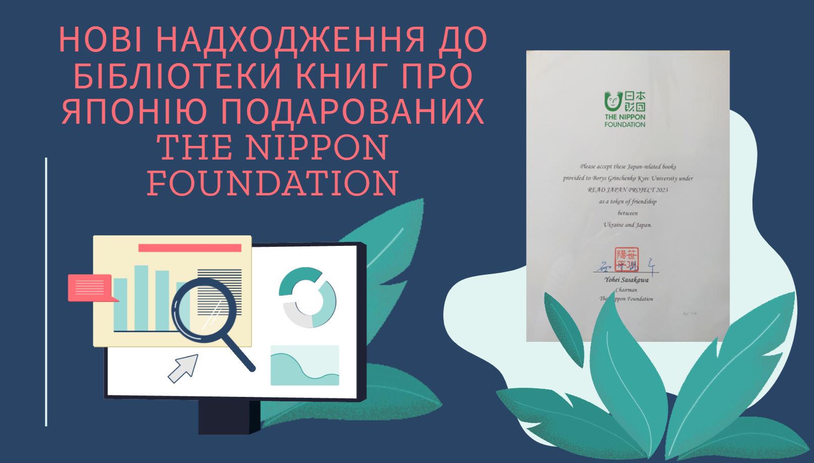 Книги Японії