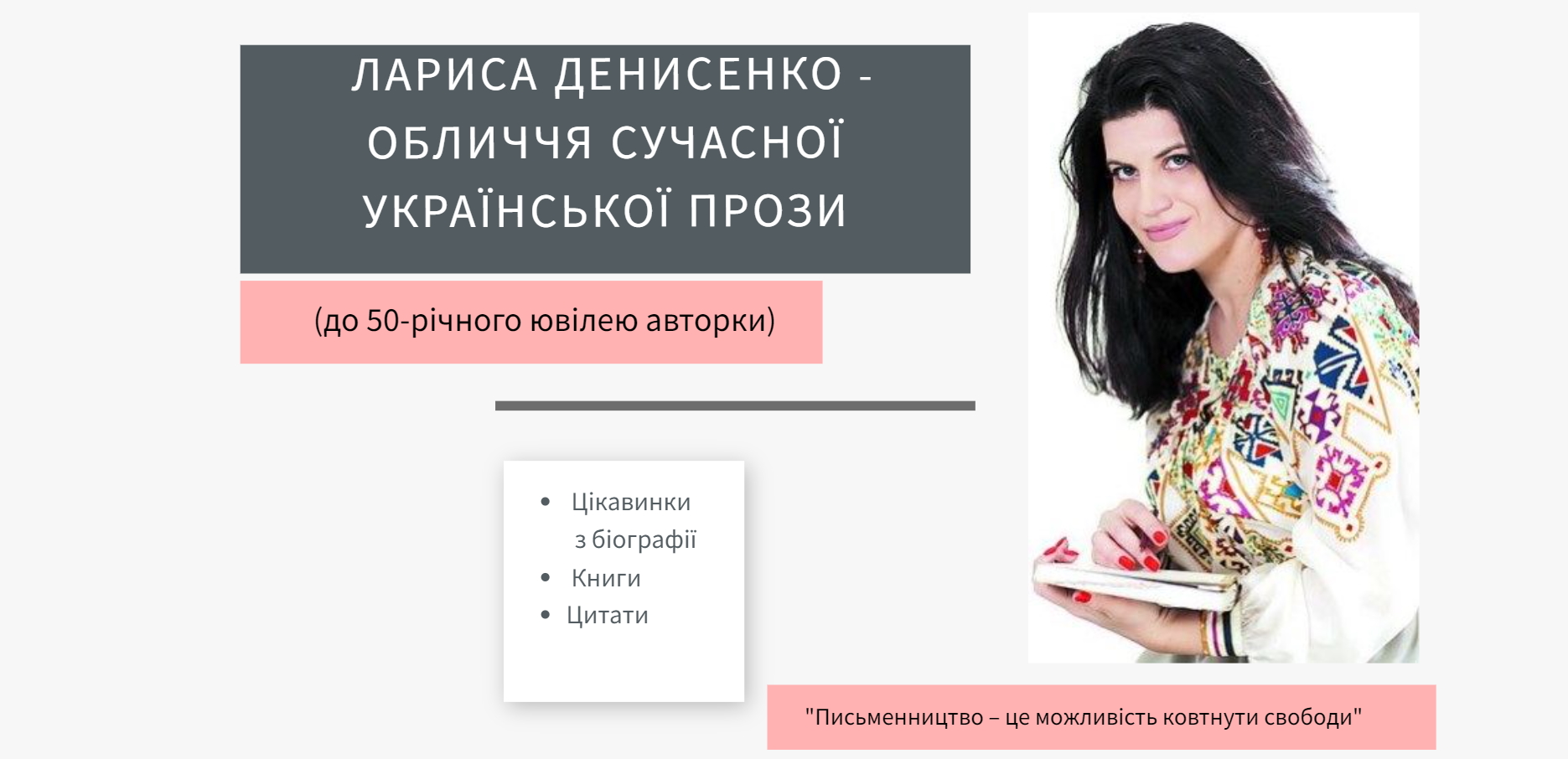 Лариса Денисенко