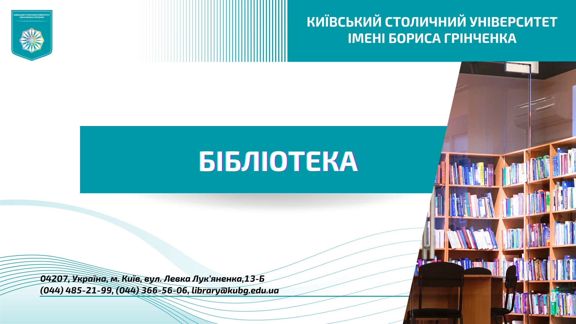 Презентація бібліотеки2024